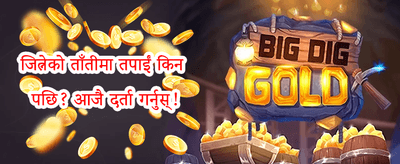 लकी स्पिन पुरस्कार promotion