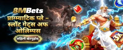 सबैभन्दा उत्तम कुbet एप