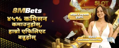 विशेष बोनस र रिवार्डहरू