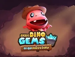 Dino Gems screenshot