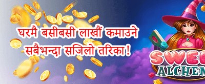 वीकेन्ड रिलोड बोनस promotion